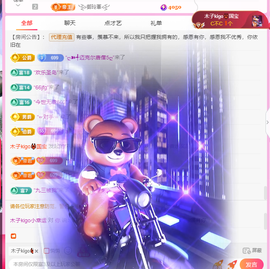 做自己的那道光主播照片