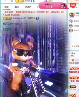 倾城🌸跳舞最哇塞主播照片