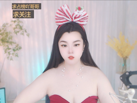 陪小喵主播照片