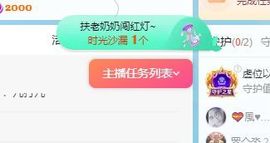 小米娜🦋常欢喜主播照片