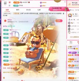 菲儿🌻加油主播照片