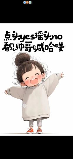 丑小鸭☯求一束光主播照片