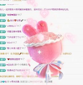 一只小柚柚休息中主播照片