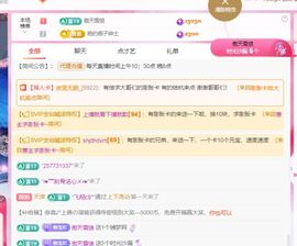 此号到期有缘再见主播照片