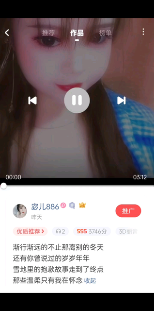 倾一世温柔，暖一场相