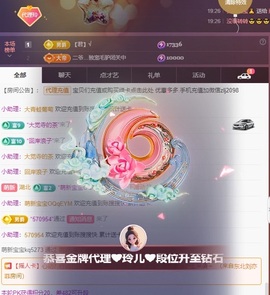 金牌代理❤玲儿❤的图片