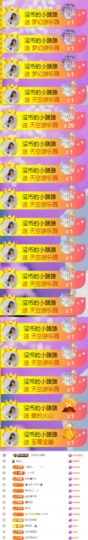 陈慧慧🥕早10晚8主播照片