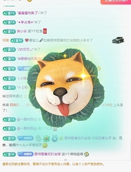 已注销@.主播照片