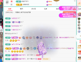 青青恭贺官人荣升了主播照片