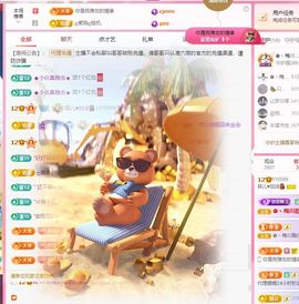 菲儿🌻加油主播照片