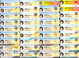 小玲儿～求卡求票主播照片
