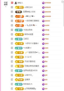 蓝鑫~主播照片