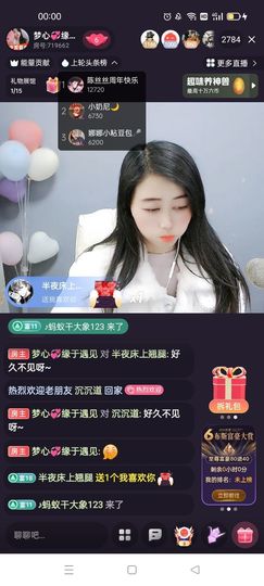 梦心💞缘于遇见主播照片