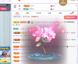 读书去了，有亿点忙主播照片