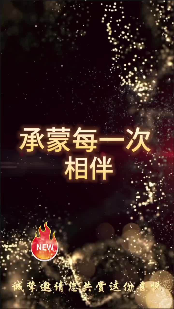 感恩相遇的缘分，感谢