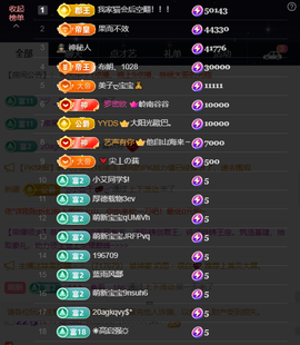 原配贺杨总圣王主宰主播照片