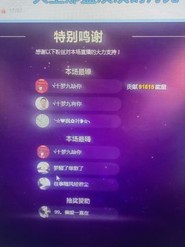 99。唱歌滴主播照片