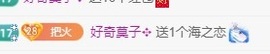 火火...主播照片