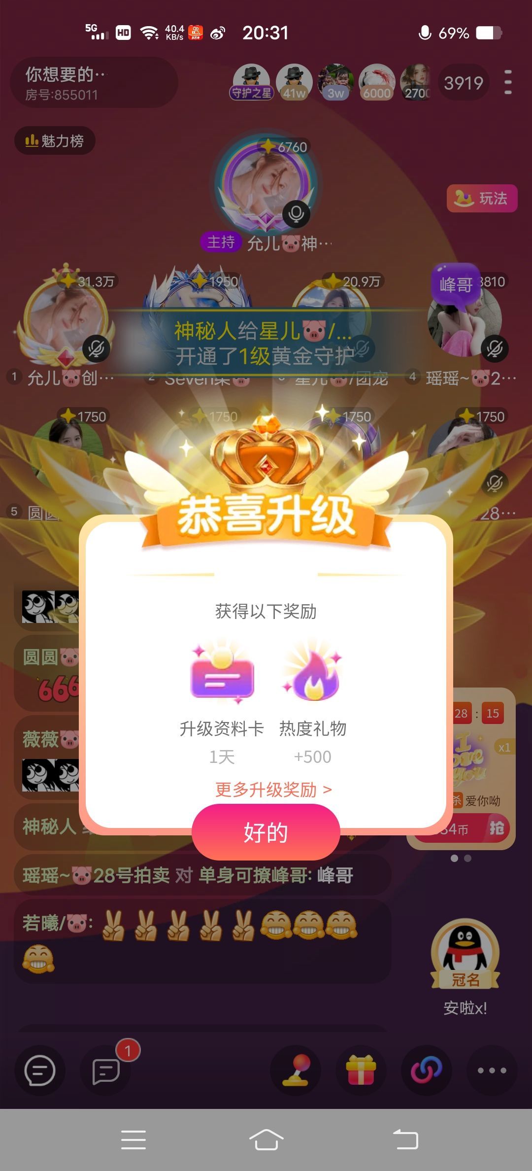 星儿🐷/团宠的图片