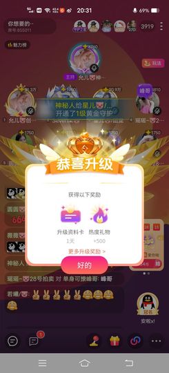 星儿🐷/团宠主播照片