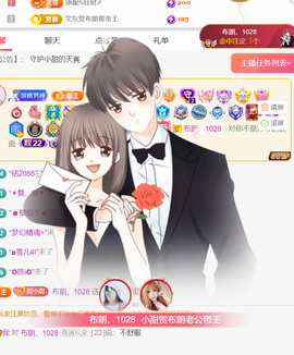 小甜TvT主播照片