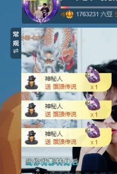 龙傲天28号生日啦主播照片