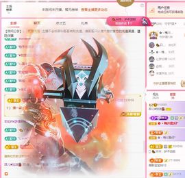 菲儿🌻加油主播照片
