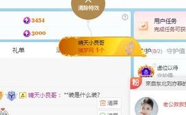 小米娜🦋常欢喜主播照片