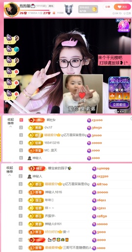 抱抱馨💌今晚休。主播照片