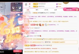 此号到期有缘再见主播照片