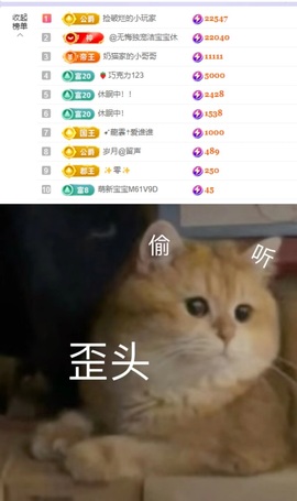 洁儿宝宝~主播照片