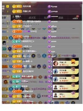 凤家有事不定时手机播主播照片