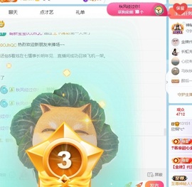 欣桐^c^主播照片