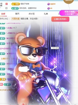 栩栩✨所念皆如愿主播照片