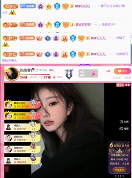 抱抱馨💌今晚休。主播照片