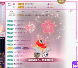 依芝の十月求善待！的图片