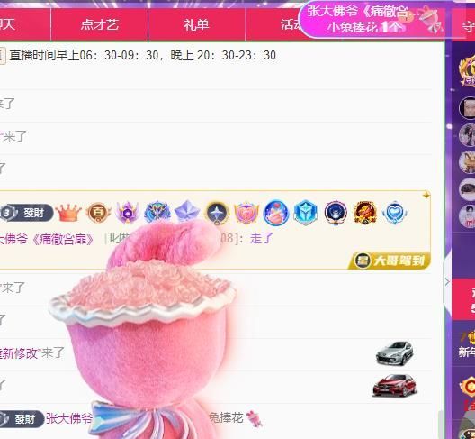 甜丫头🍀的图片
