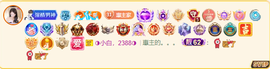 ◐惠主，2388◑主播照片