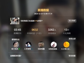 读书去了，有亿点忙主播照片