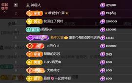 苏苏，越来越好主播照片