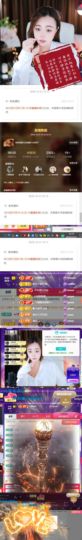 黄小仙贺低调哥升创世主播照片