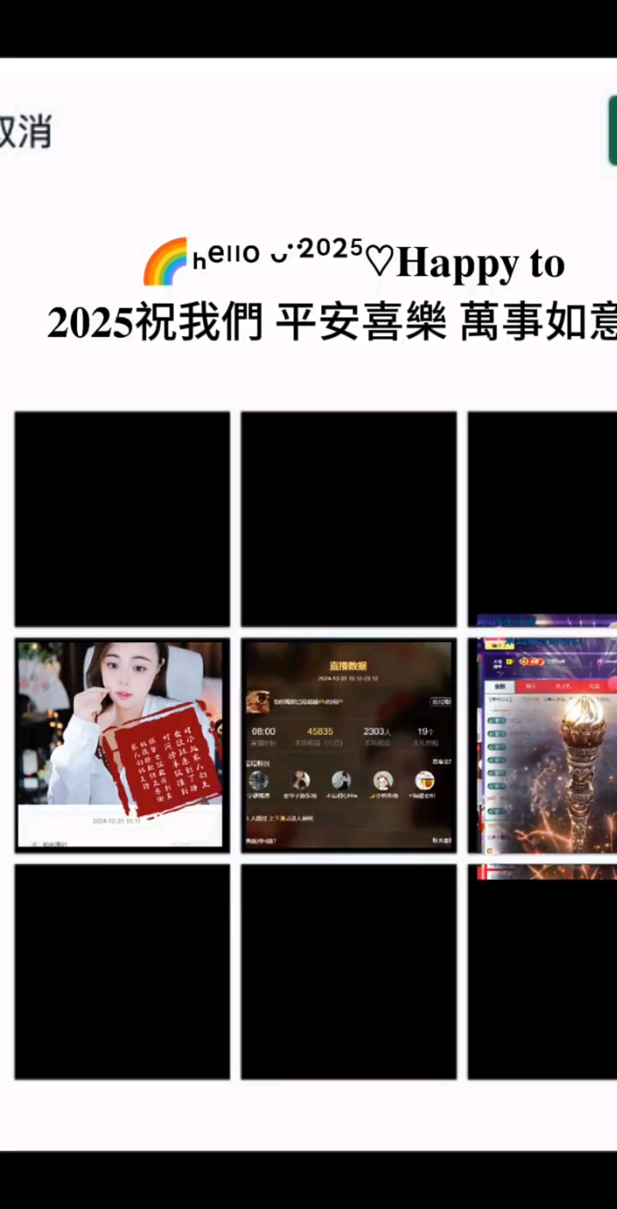 2024年的最后一天3个8小时