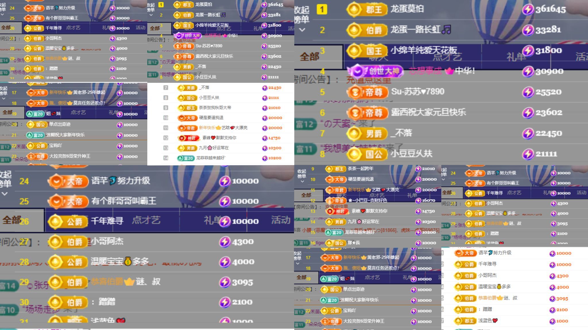 龙蛋呦🎵哆米主播图片