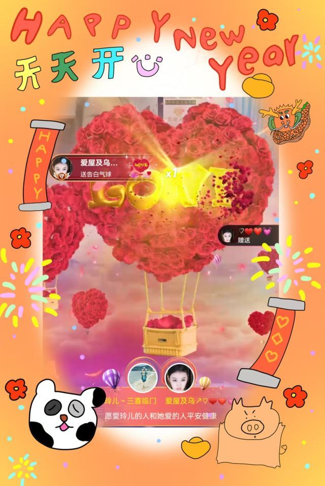 小玲儿～开心就好主播图片