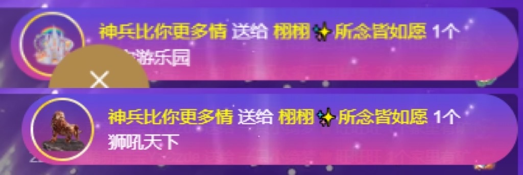 栩栩✨所念皆如愿的图片