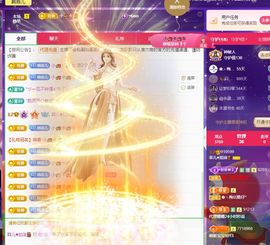 菲儿🌻加油主播照片