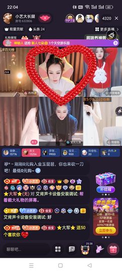 琳宝～所遇幸运主播照片