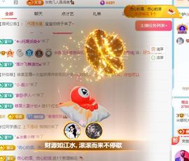 小米娜🦋常欢喜主播照片