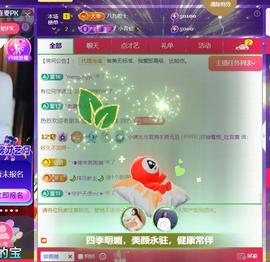 黄小仙贺低调哥升创世主播照片