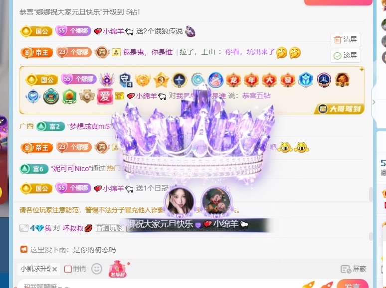 娜娜✅主播图片
